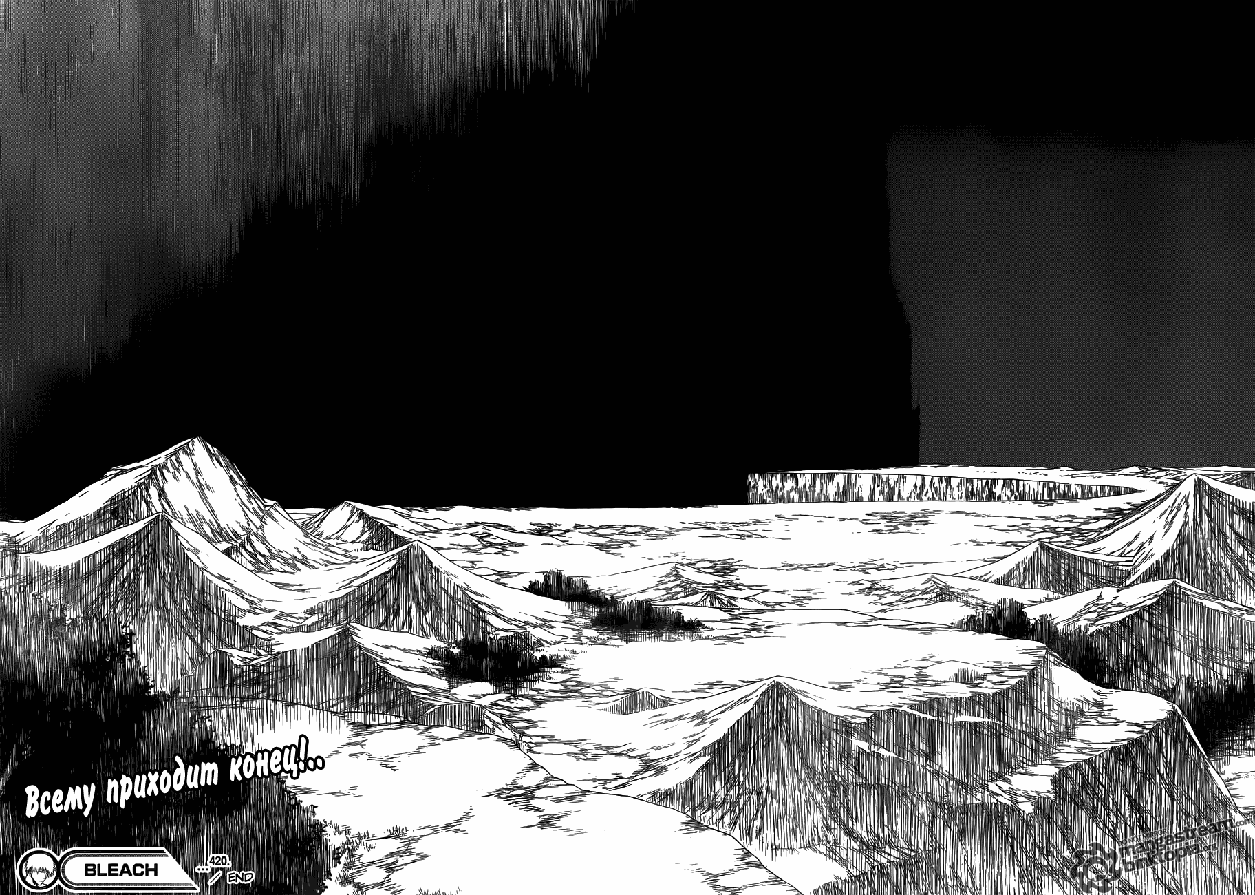 Read Bleach RU Manga Online