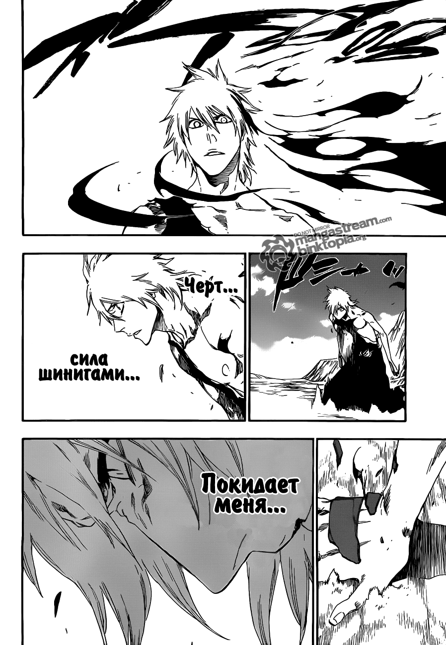 Read Bleach RU Manga Online