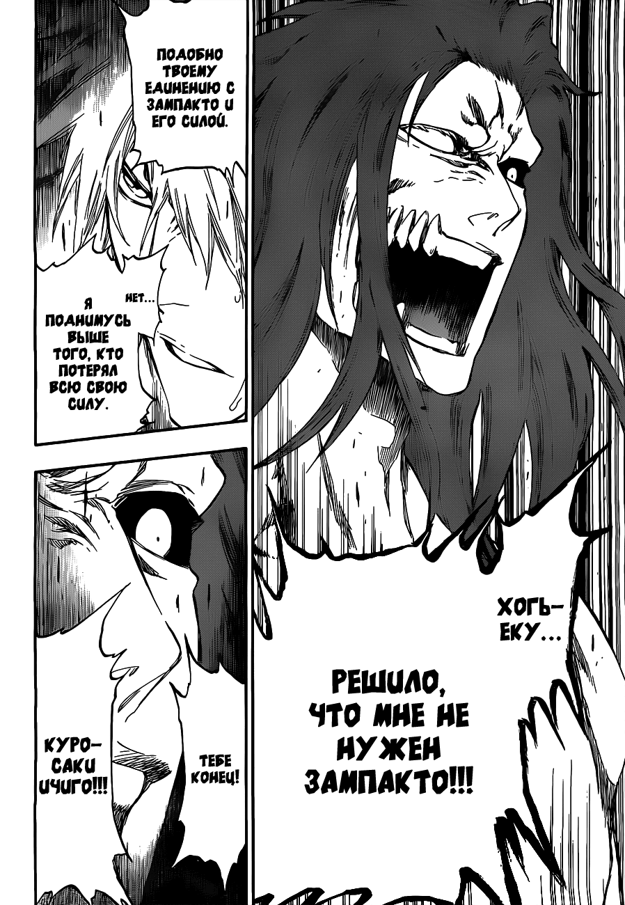 Read Bleach RU Manga Online