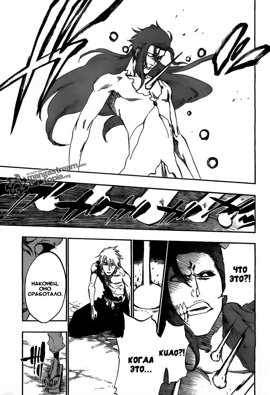 Read Bleach RU Manga Online