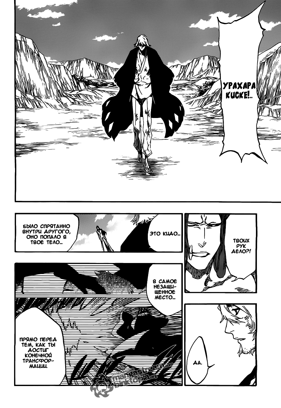 Read Bleach RU Manga Online
