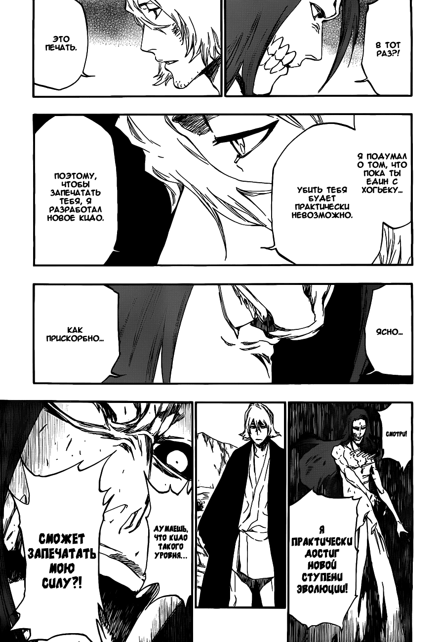 Read Bleach RU Manga Online