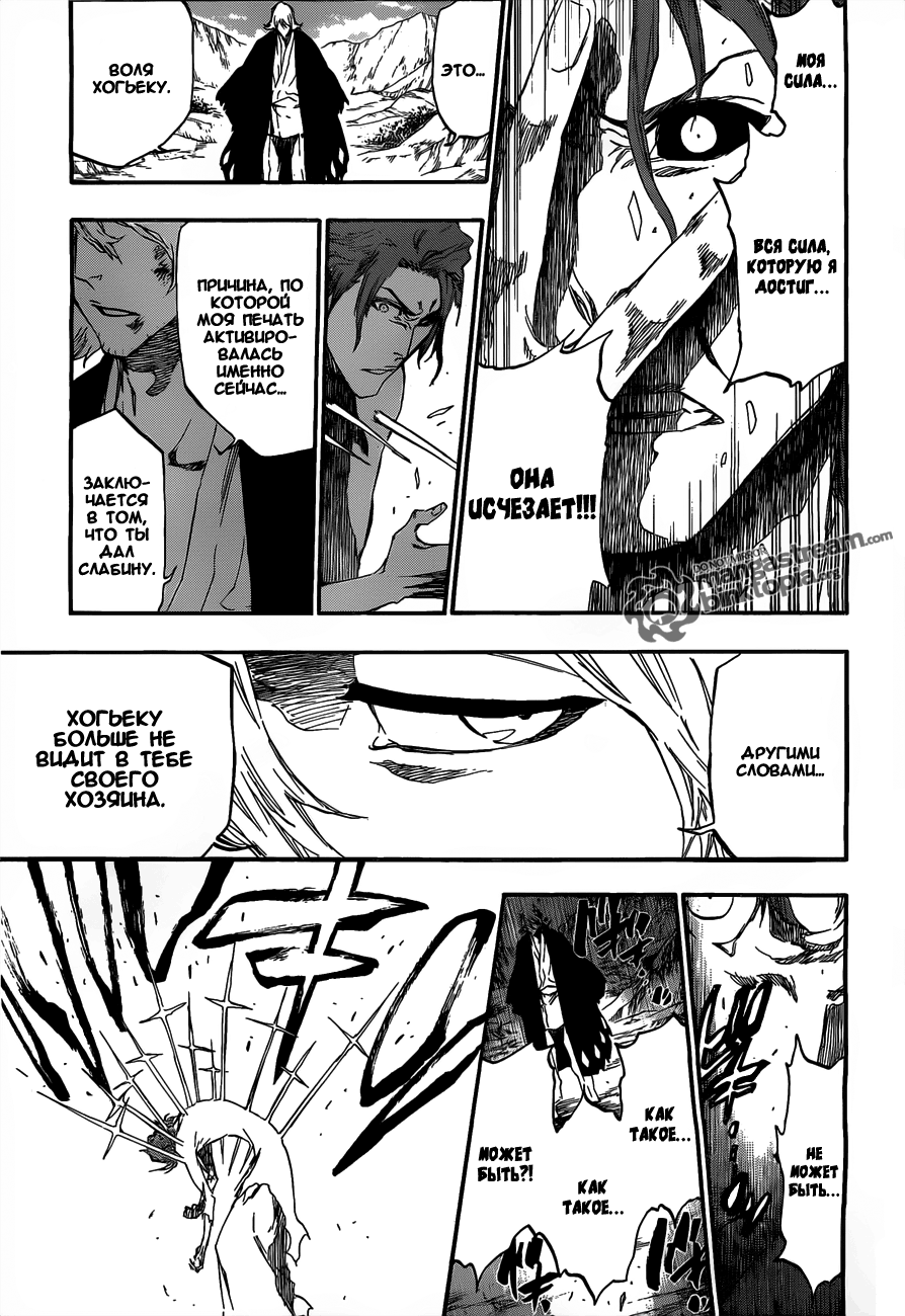 Read Bleach RU Manga Online