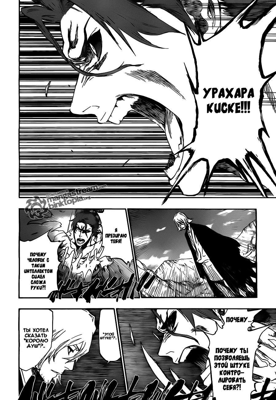 Read Bleach RU Manga Online