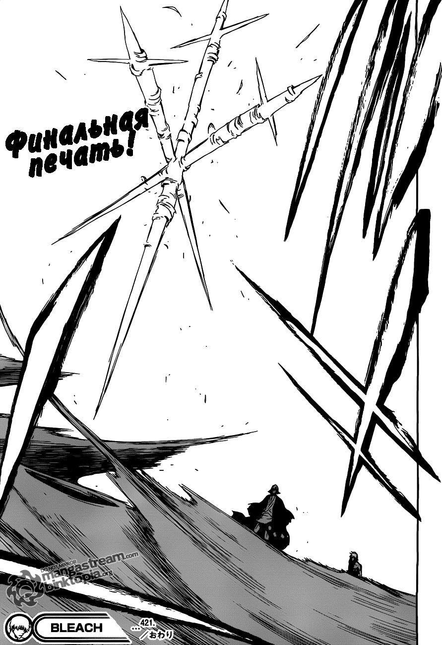 Read Bleach RU Manga Online