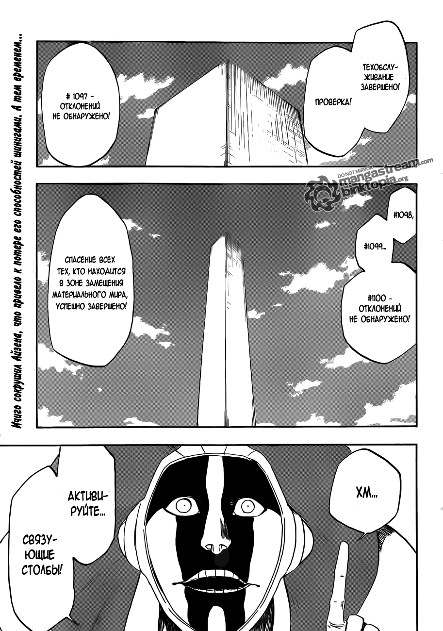 Read Bleach RU Manga Online