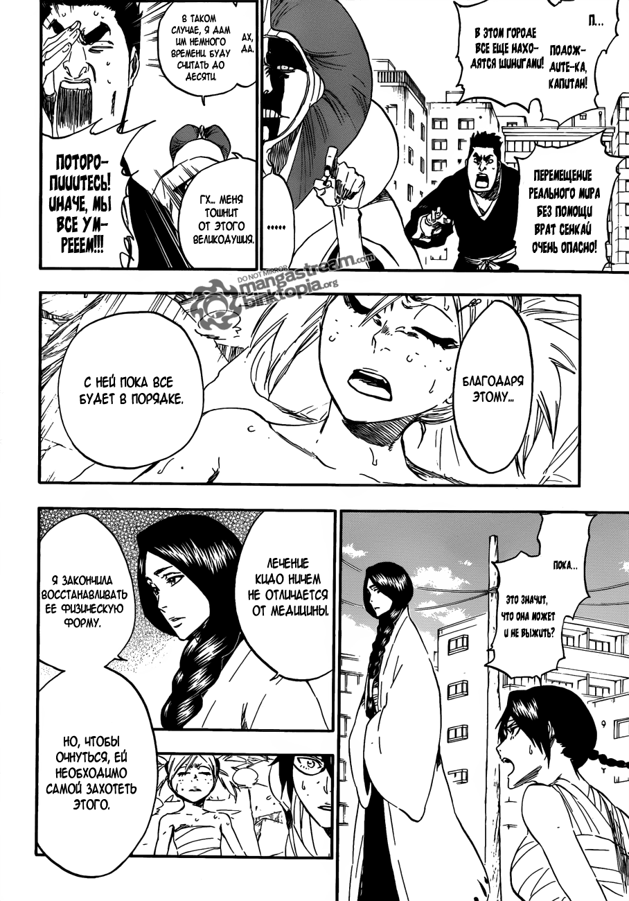 Read Bleach RU Manga Online