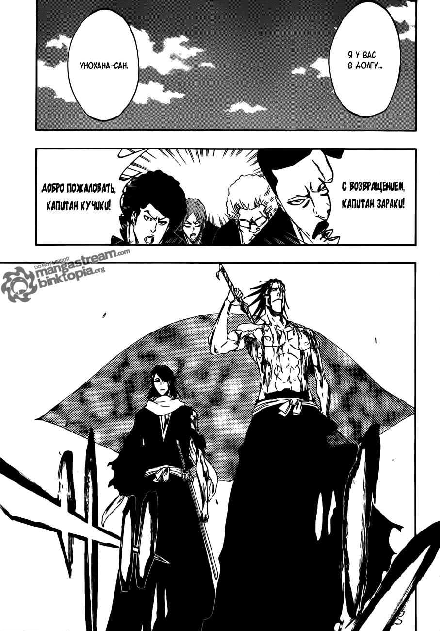 Read Bleach RU Manga Online