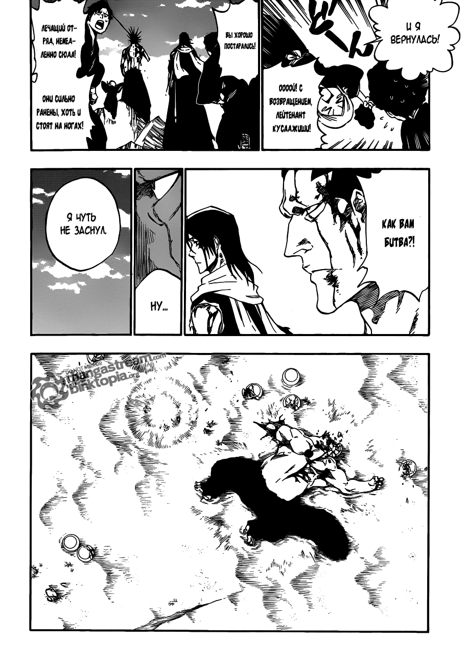 Read Bleach RU Manga Online