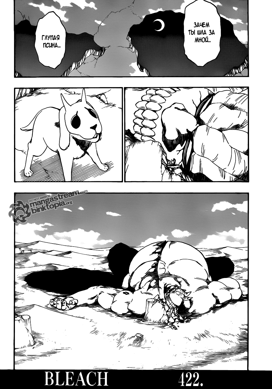 Read Bleach RU Manga Online