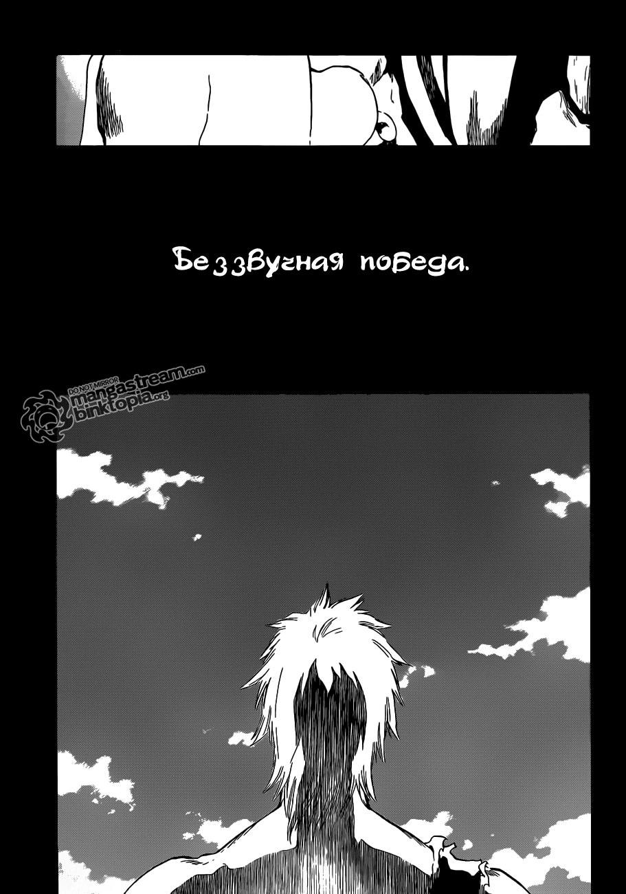 Read Bleach RU Manga Online