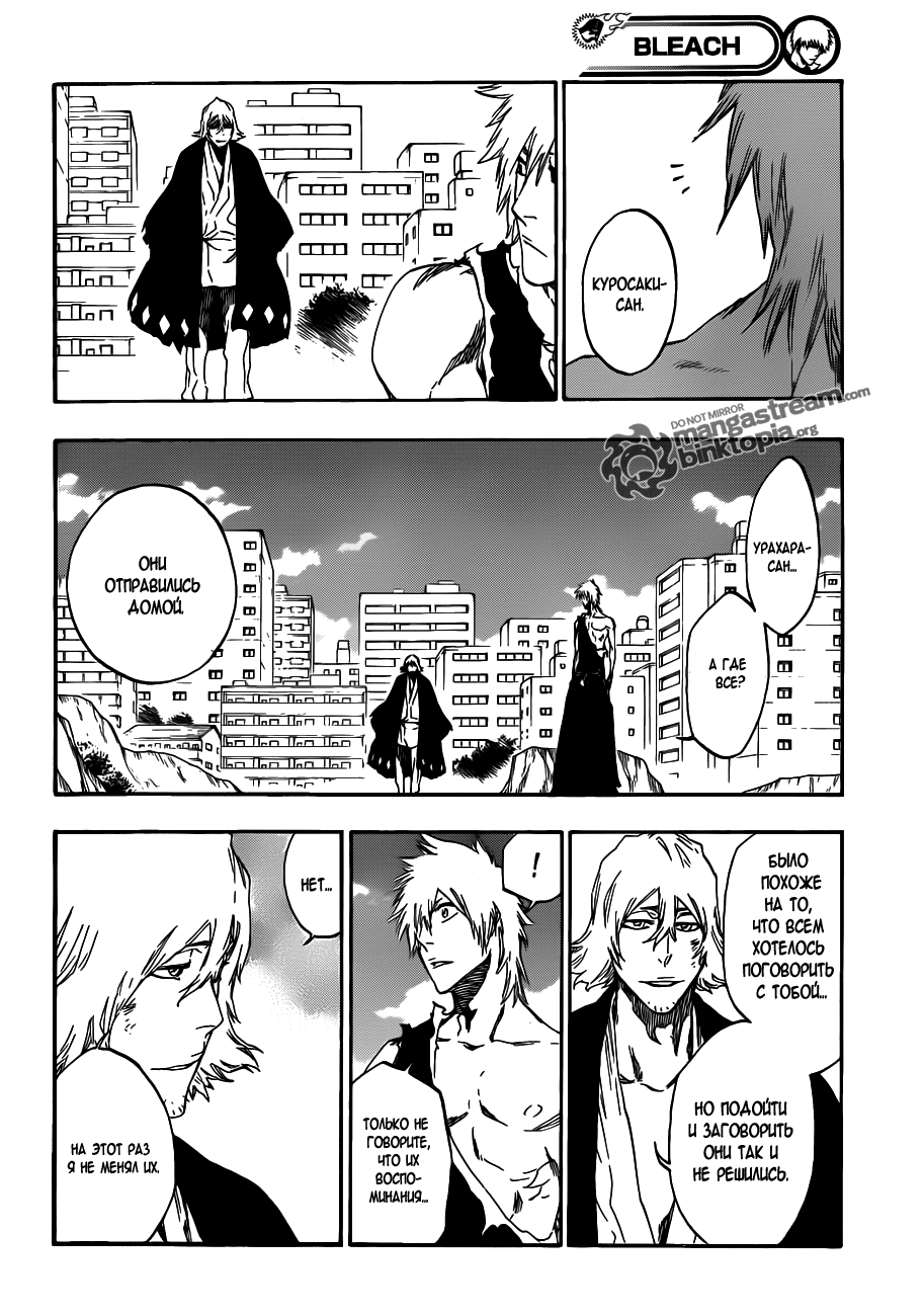 Read Bleach RU Manga Online