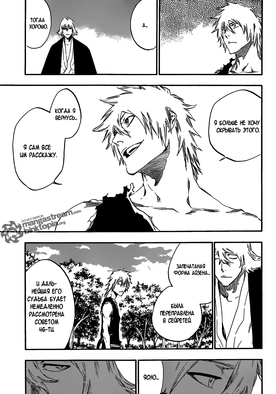 Read Bleach RU Manga Online