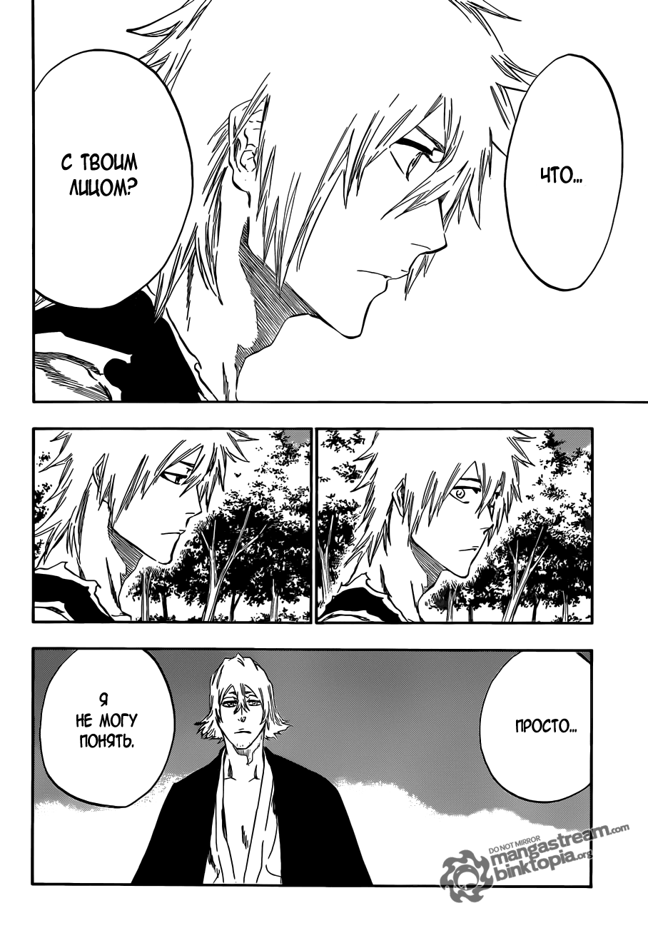 Read Bleach RU Manga Online