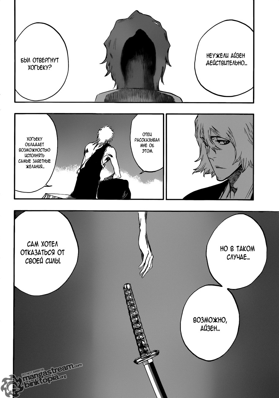 Read Bleach RU Manga Online