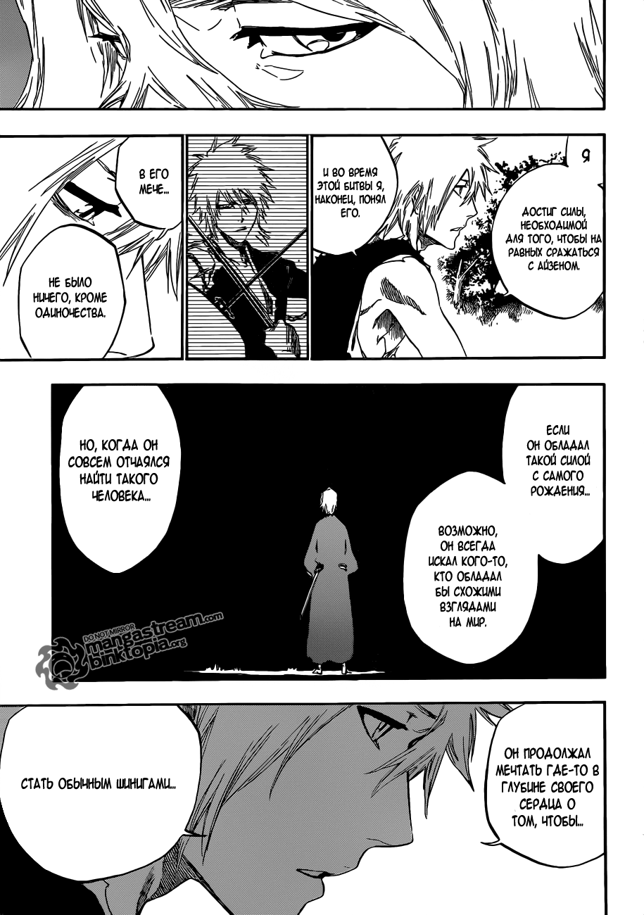 Read Bleach RU Manga Online