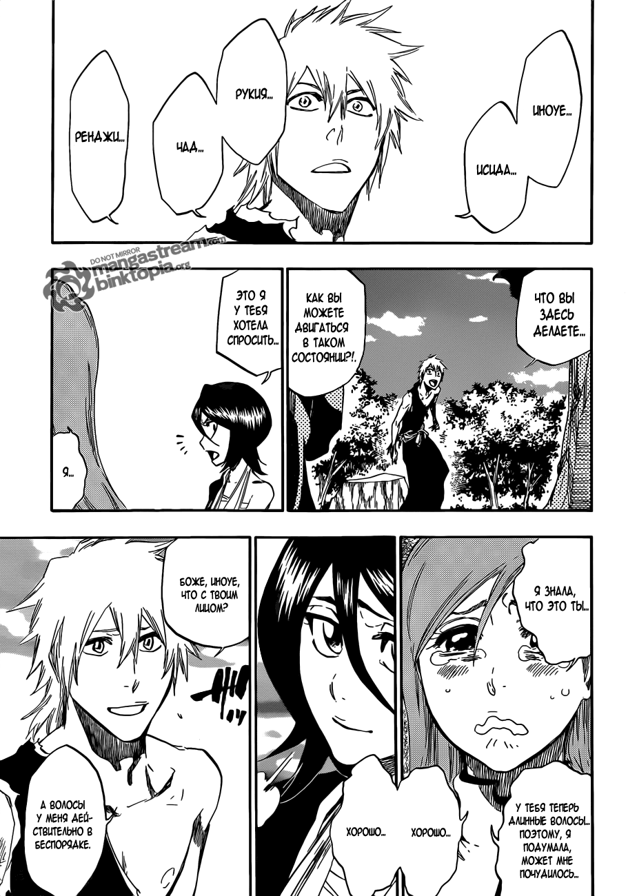 Read Bleach RU Manga Online