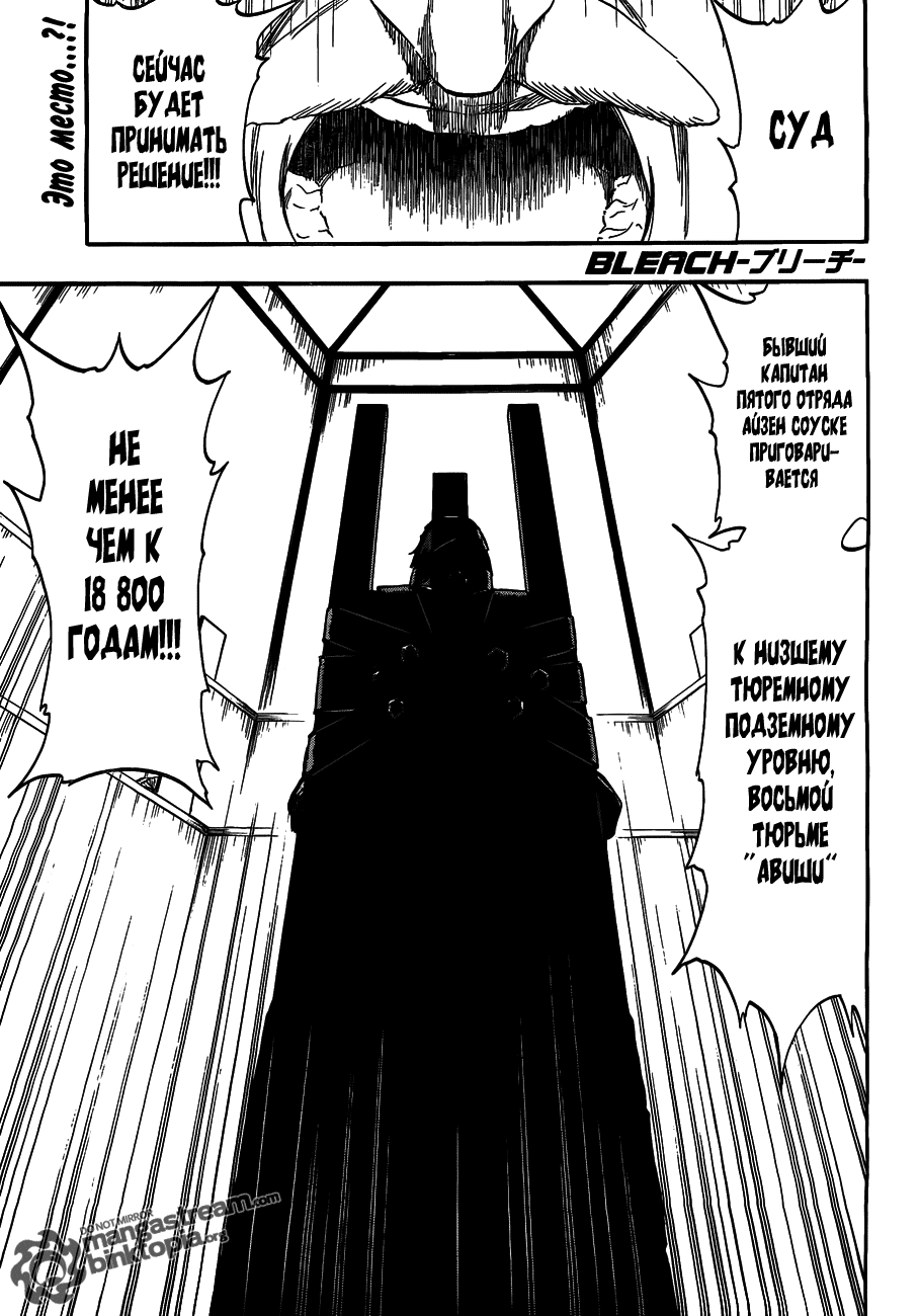 Read Bleach RU Manga Online