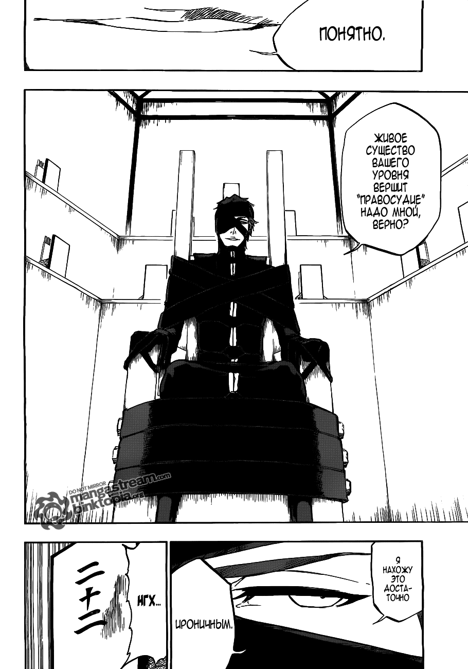 Read Bleach RU Manga Online