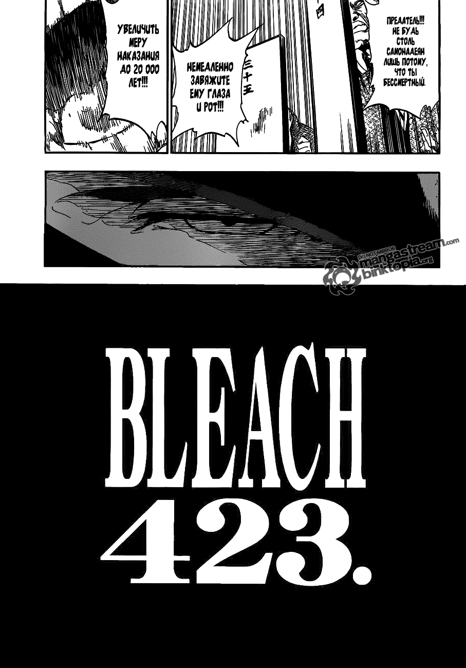 Read Bleach RU Manga Online