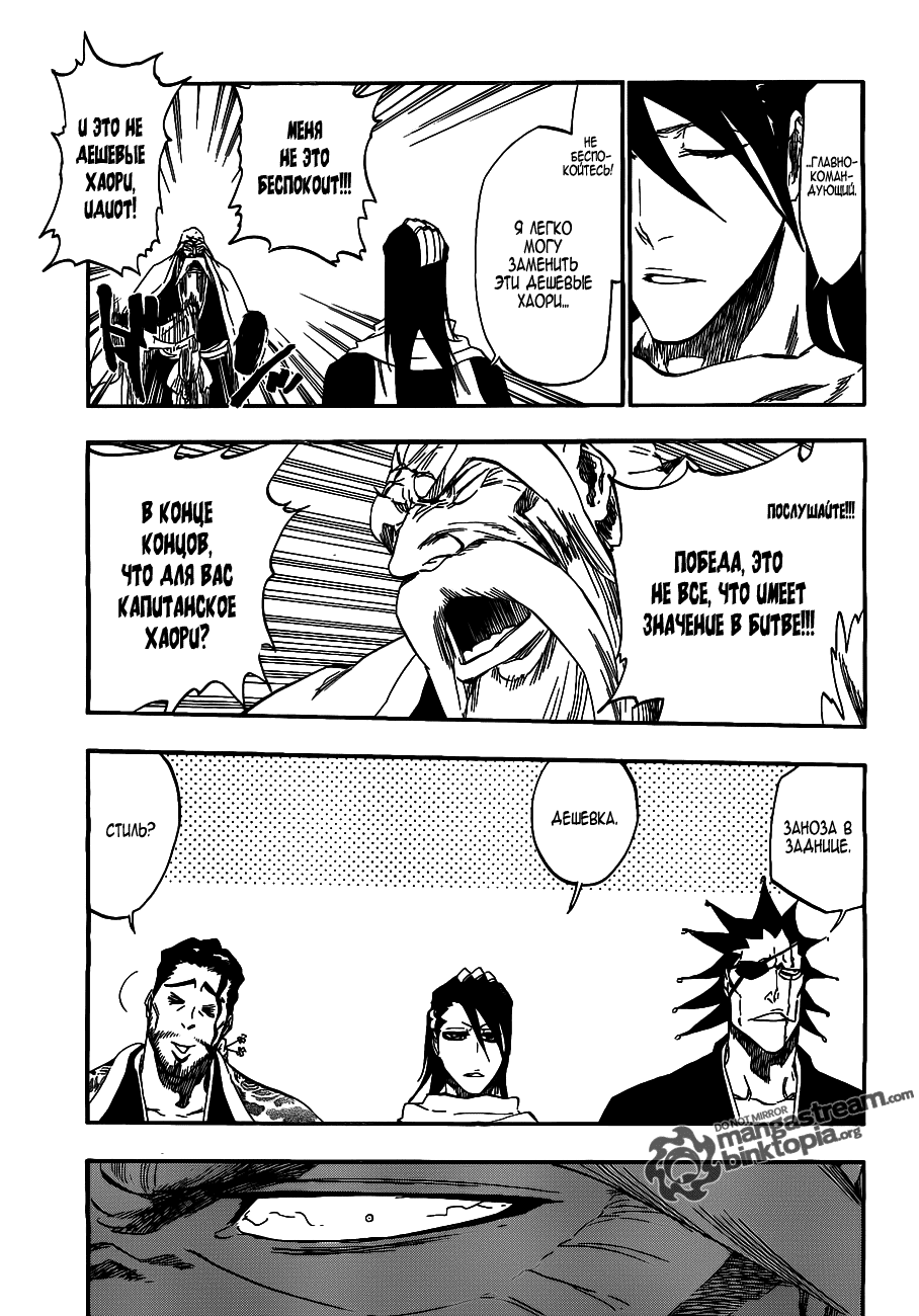 Read Bleach RU Manga Online