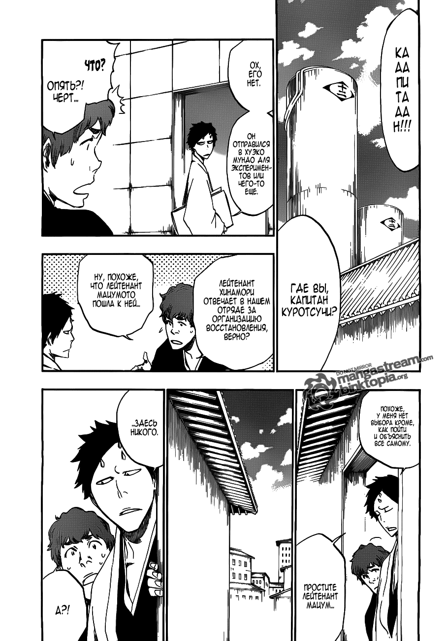 Read Bleach RU Manga Online