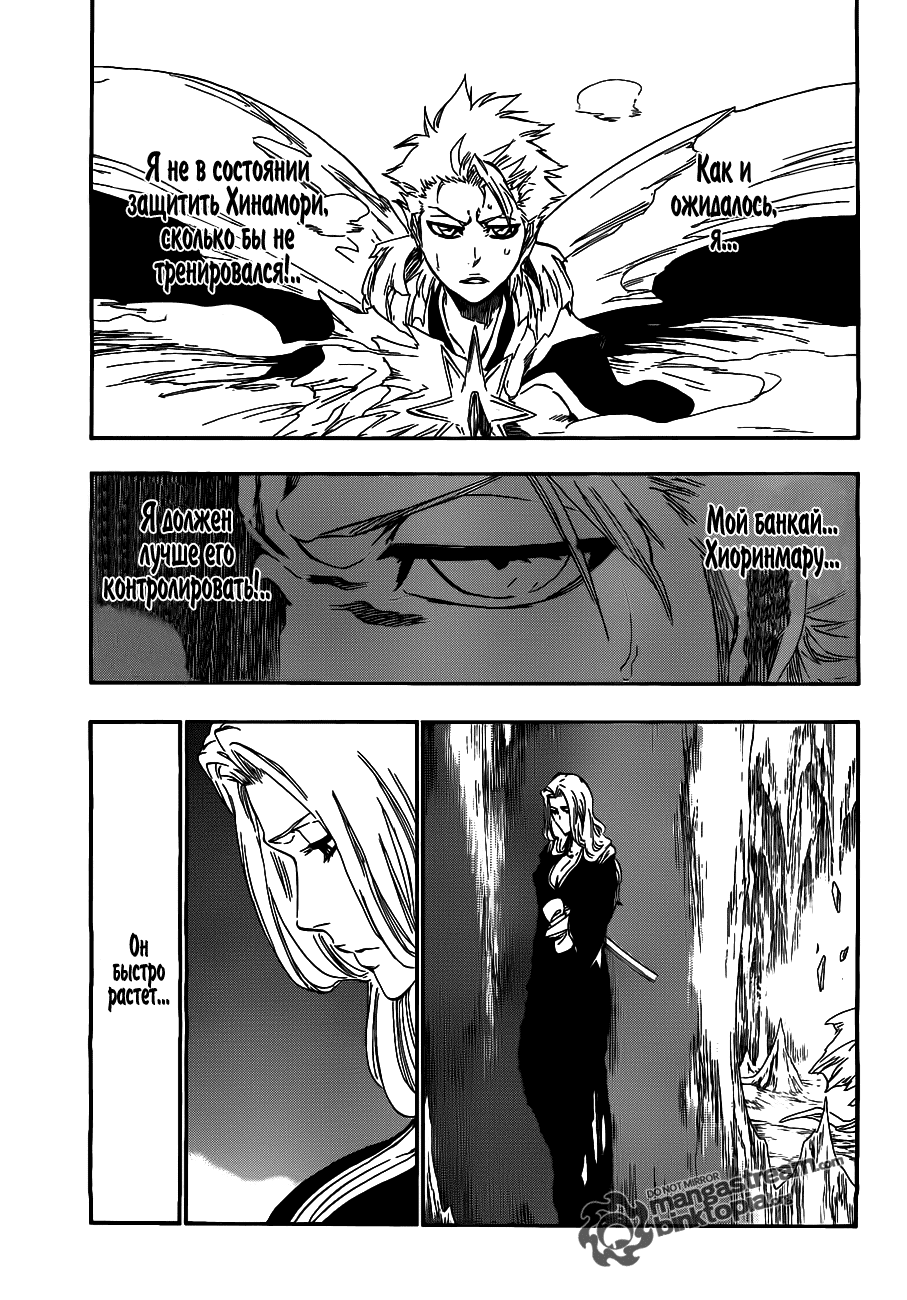 Read Bleach RU Manga Online