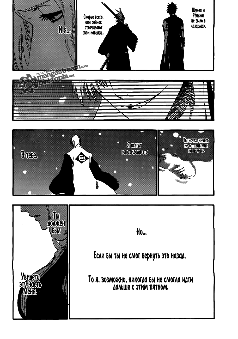 Read Bleach RU Manga Online