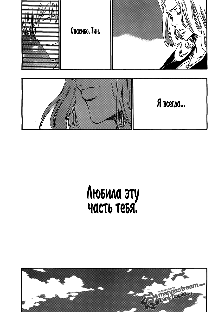 Read Bleach RU Manga Online