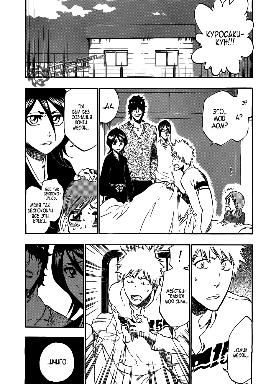 Read Bleach RU Manga Online