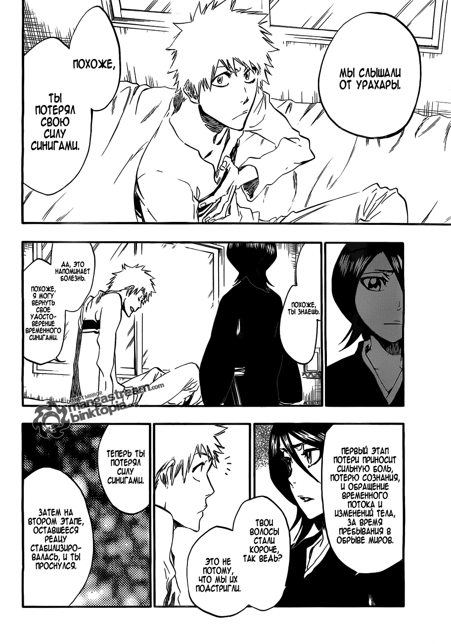 Read Bleach RU Manga Online