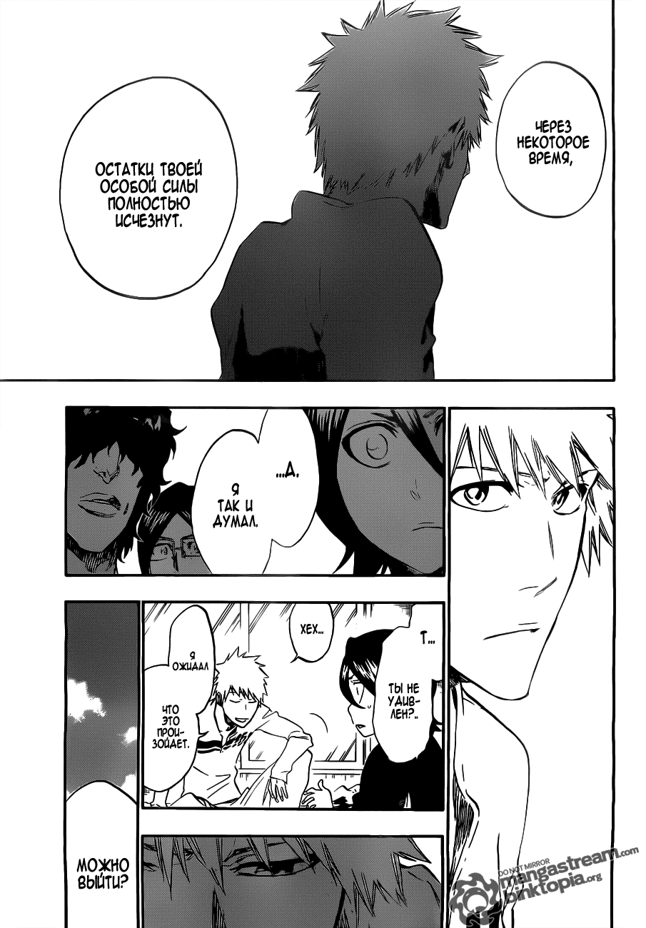 Read Bleach RU Manga Online