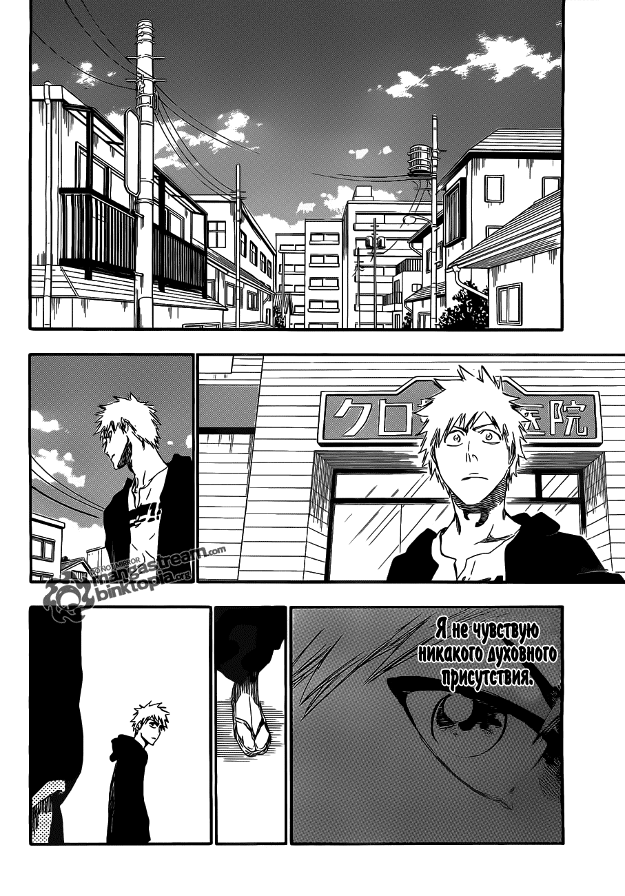 Read Bleach RU Manga Online