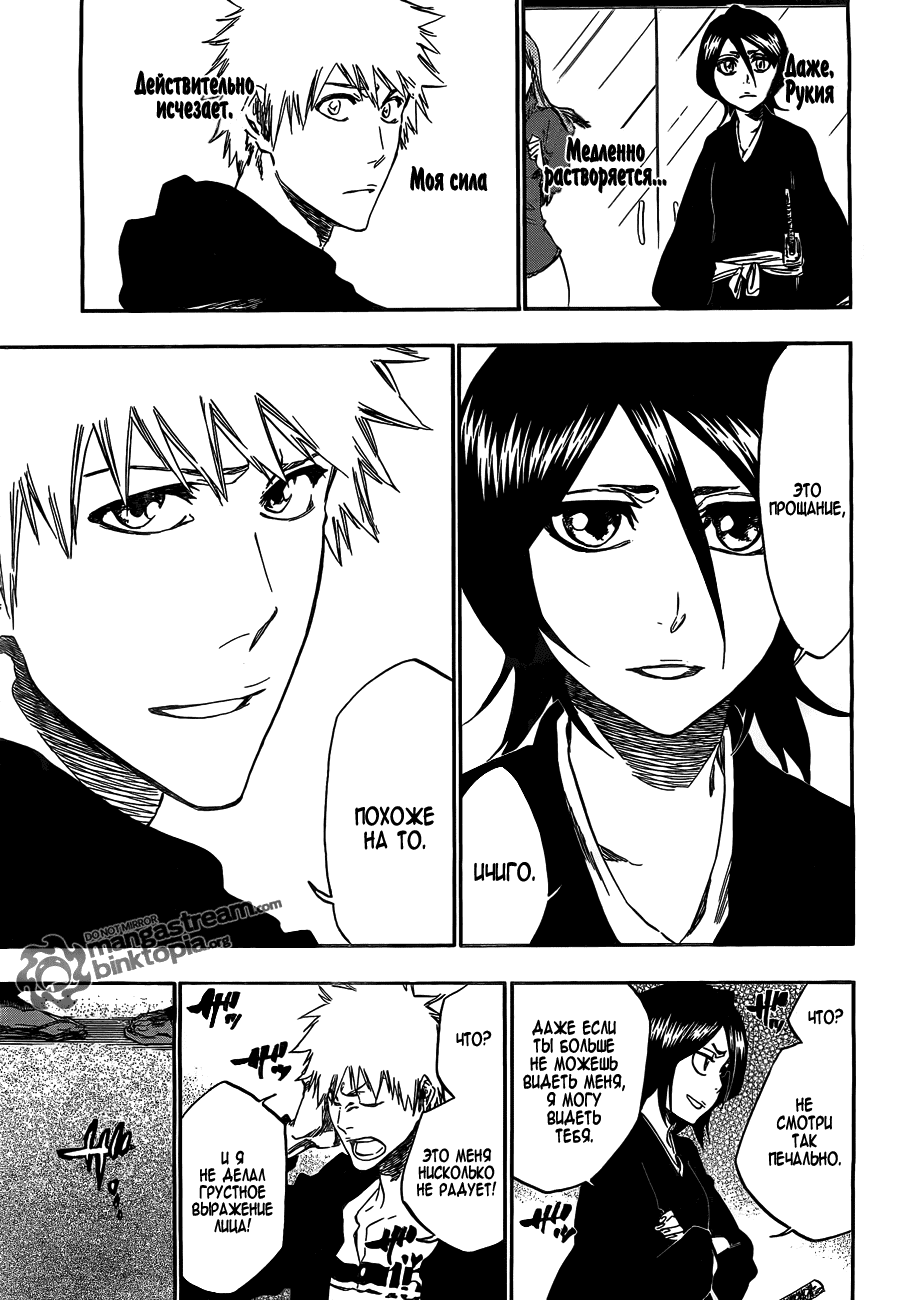 Read Bleach RU Manga Online