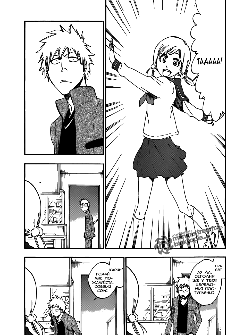 Read Bleach RU Manga Online