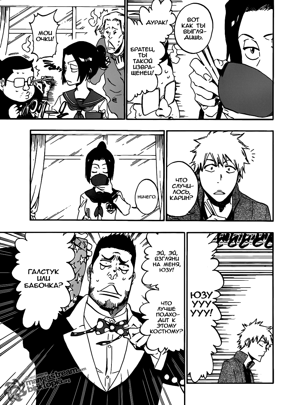 Read Bleach RU Manga Online