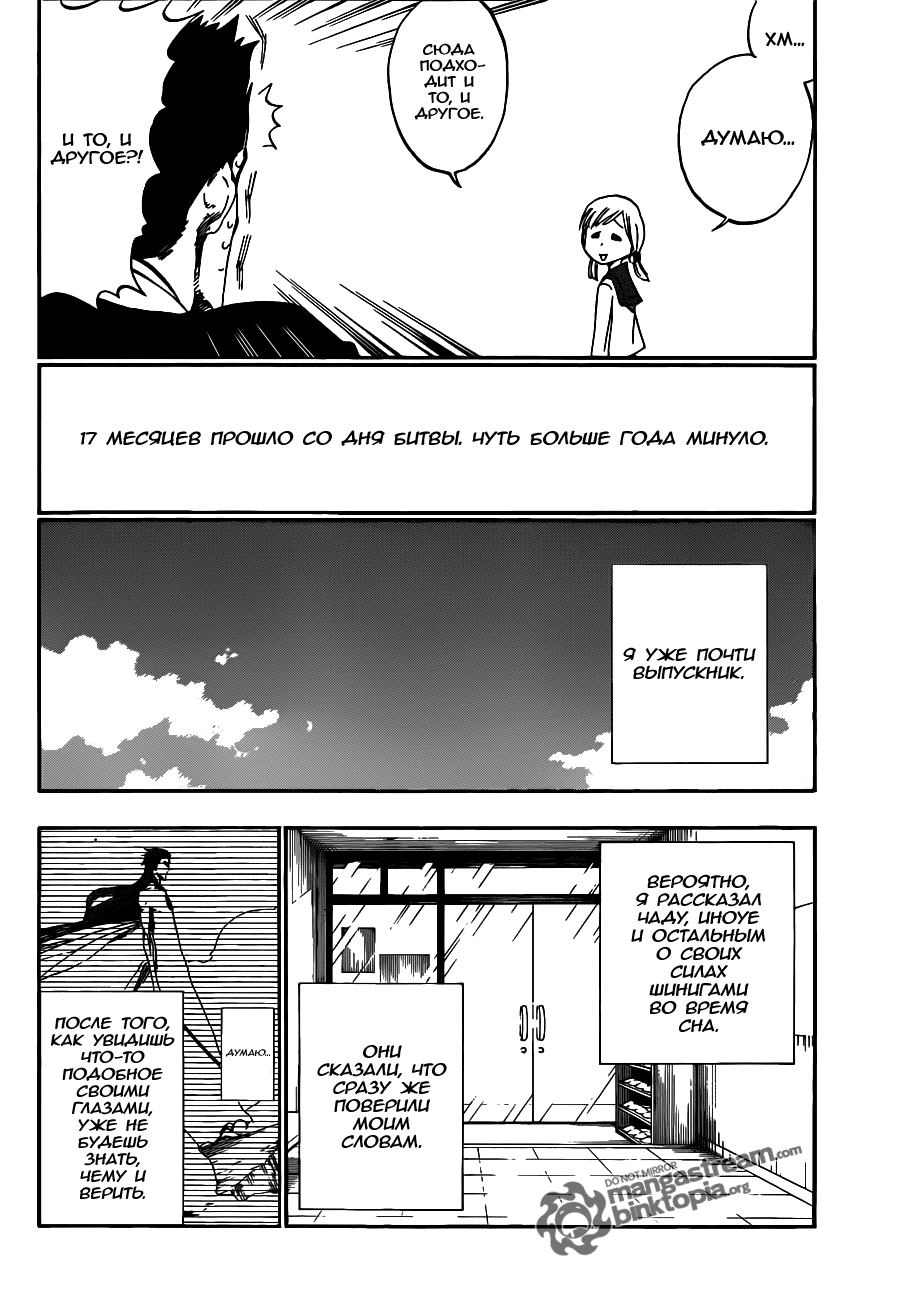 Read Bleach RU Manga Online
