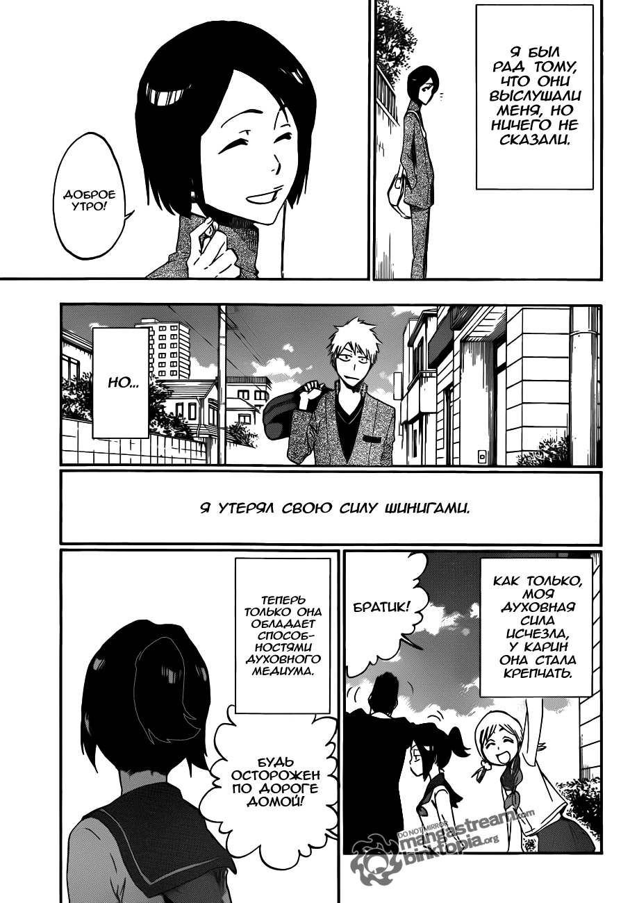 Read Bleach RU Manga Online