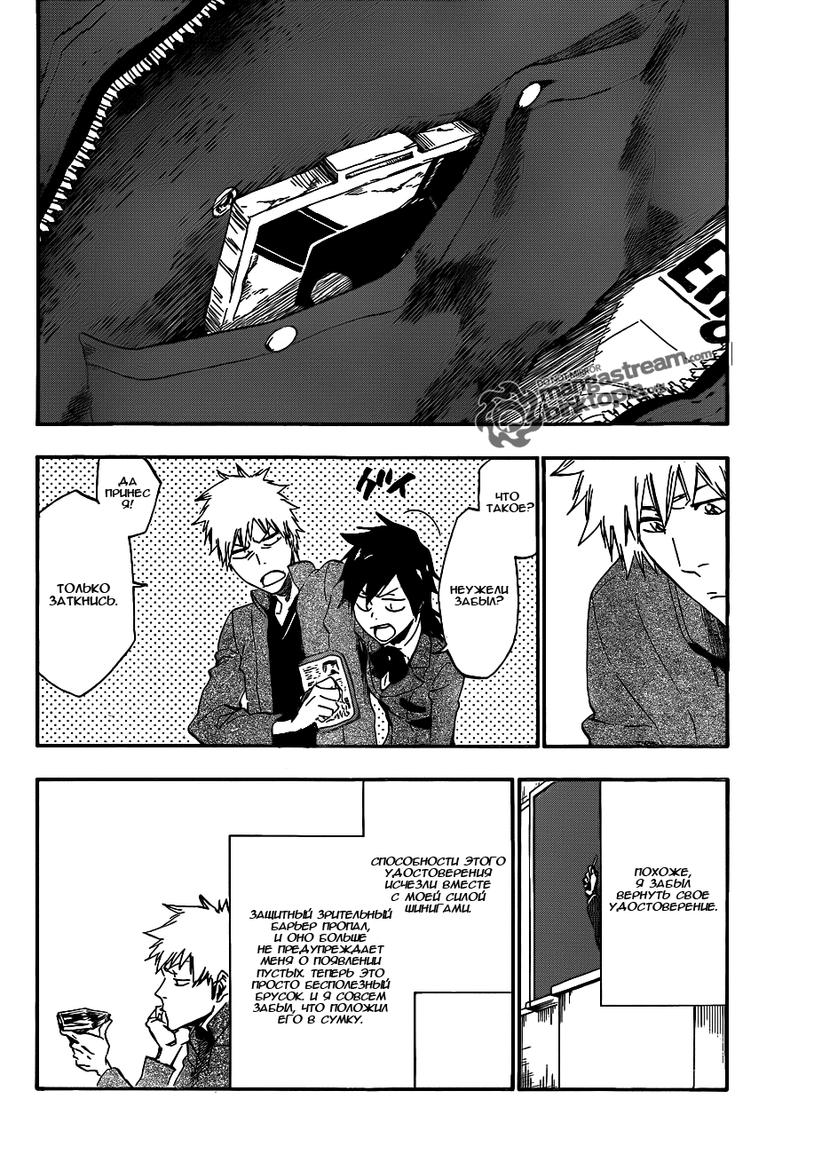 Read Bleach RU Manga Online