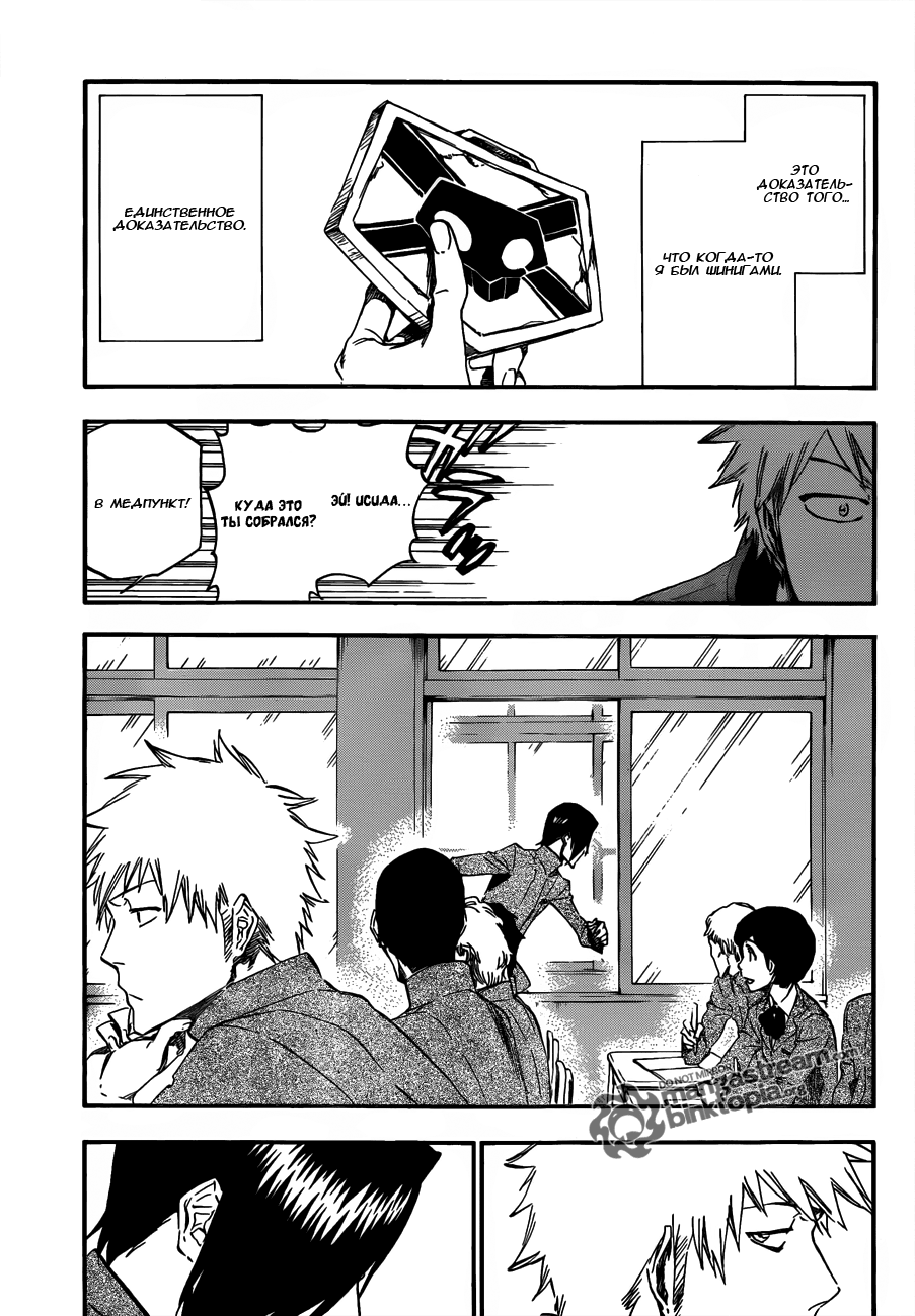 Read Bleach RU Manga Online