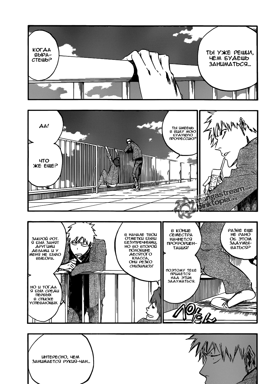 Read Bleach RU Manga Online