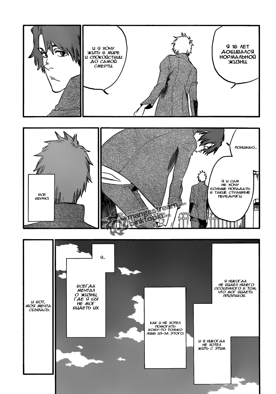 Read Bleach RU Manga Online