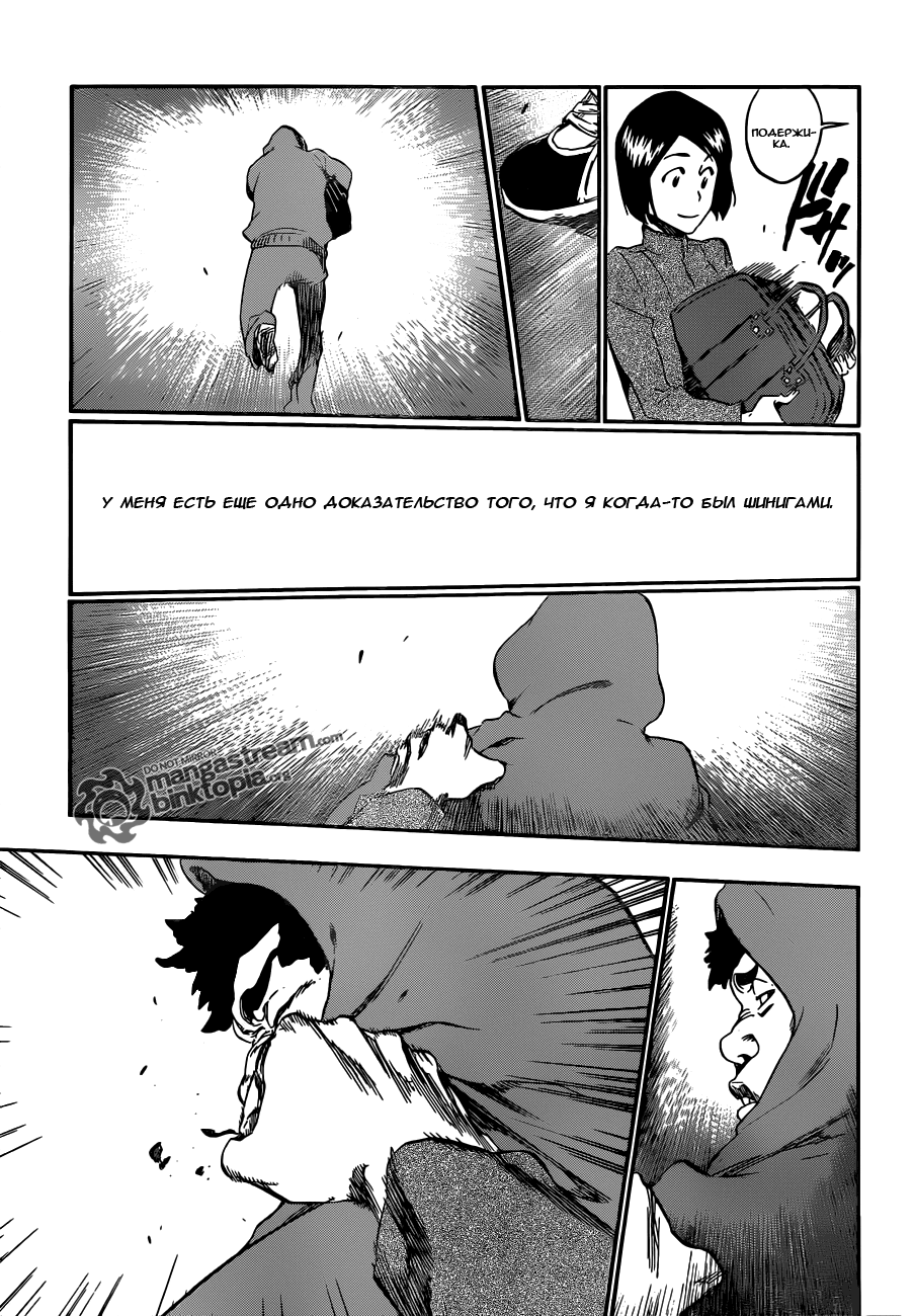 Read Bleach RU Manga Online