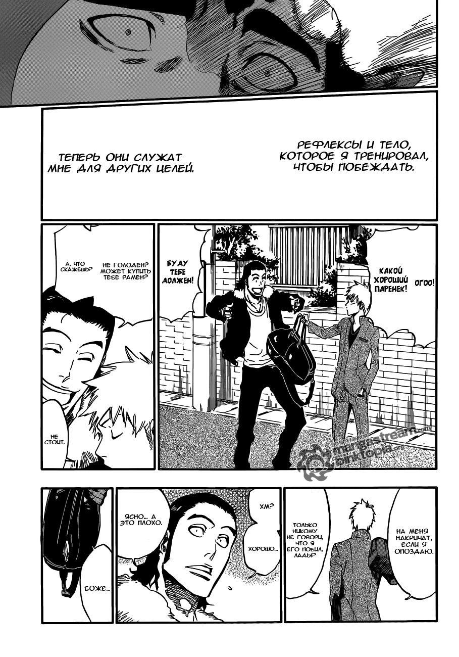 Read Bleach RU Manga Online