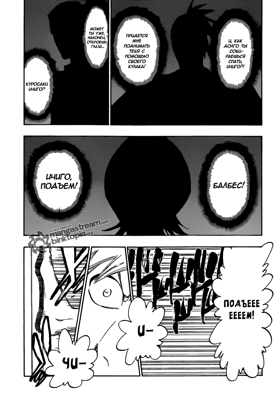 Read Bleach RU Manga Online