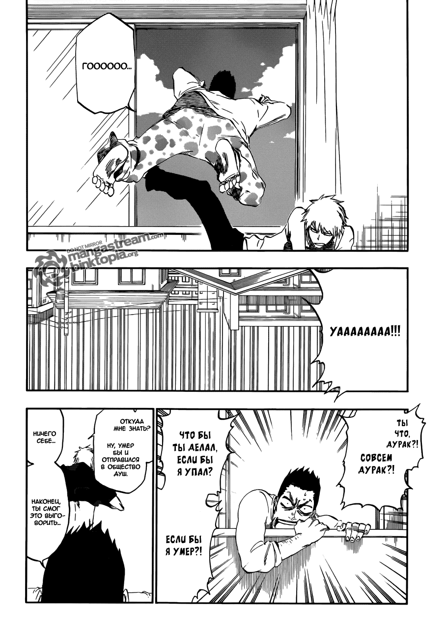 Read Bleach RU Manga Online