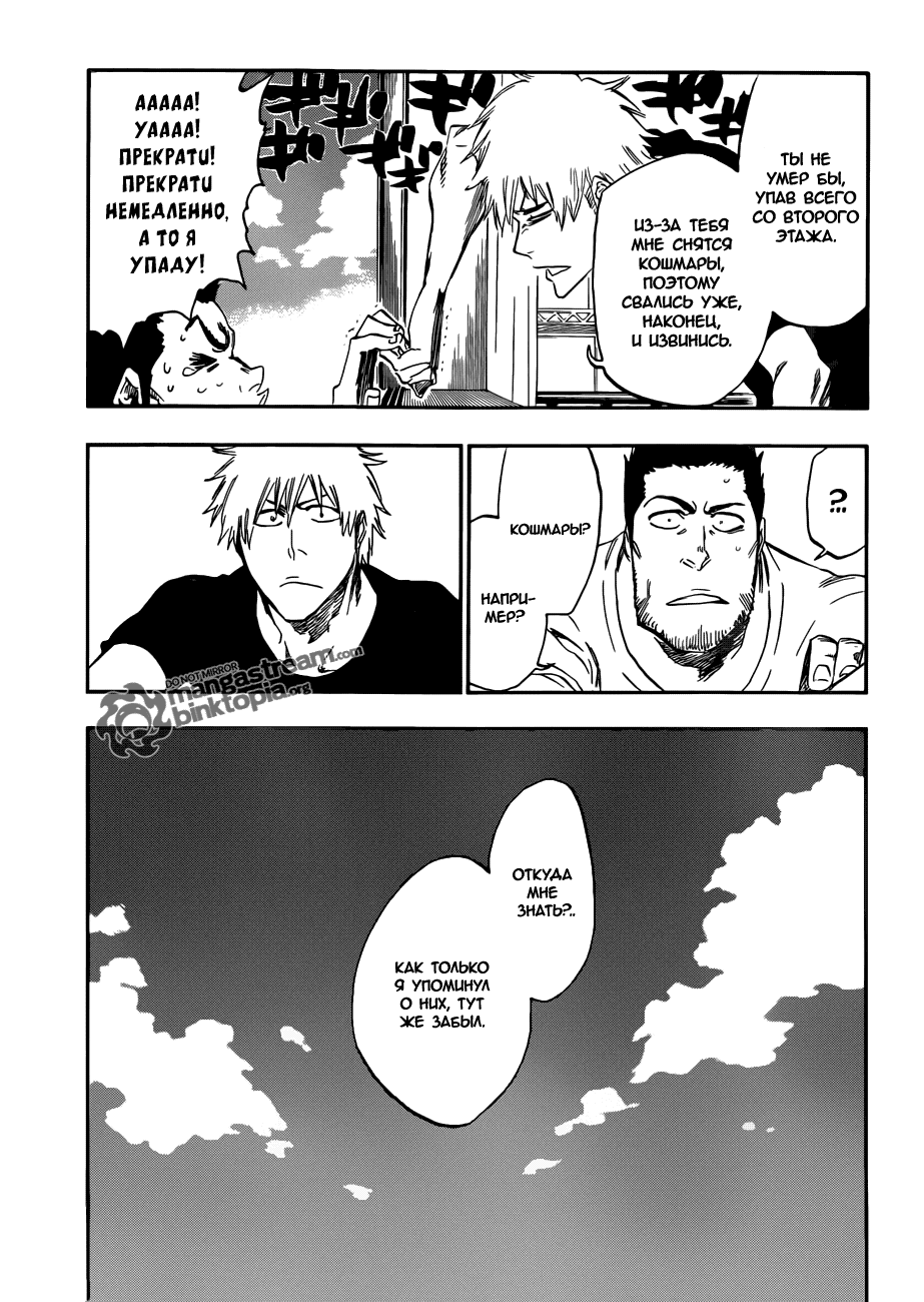 Read Bleach RU Manga Online