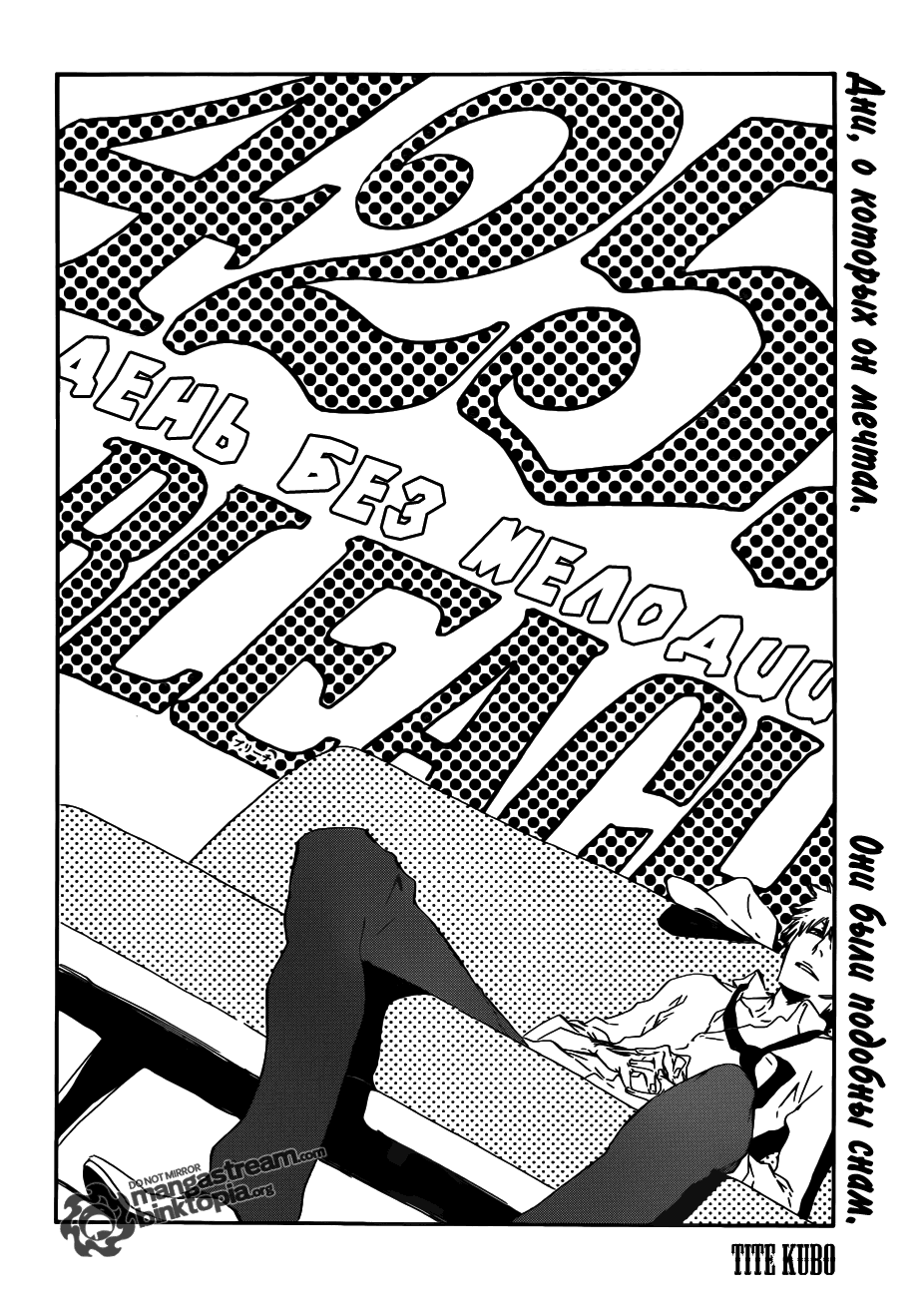 Read Bleach RU Manga Online