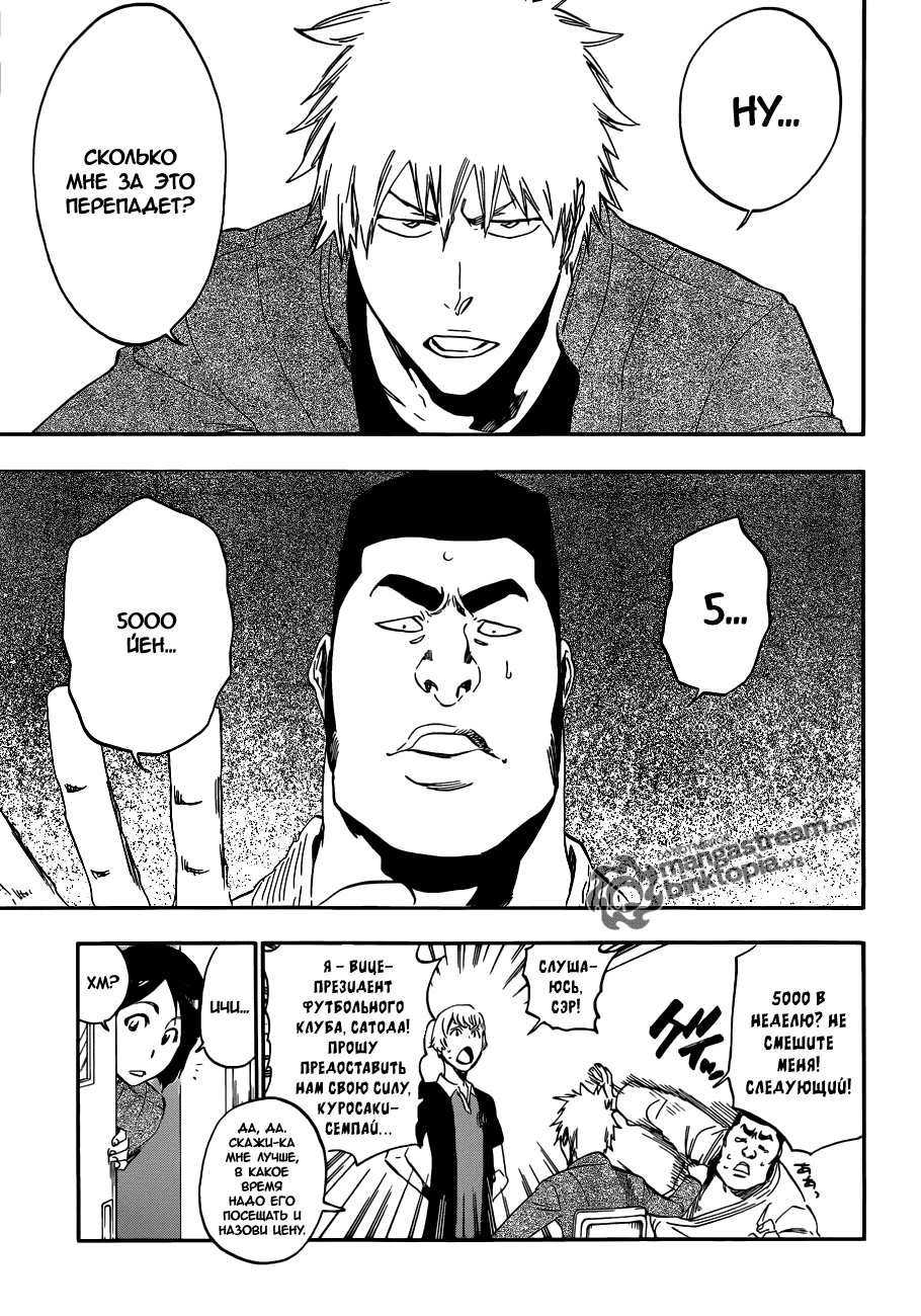 Read Bleach RU Manga Online