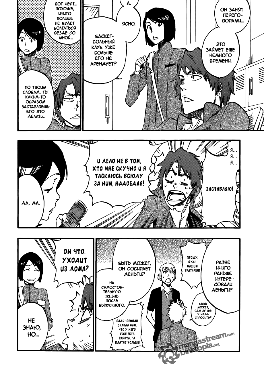 Read Bleach RU Manga Online